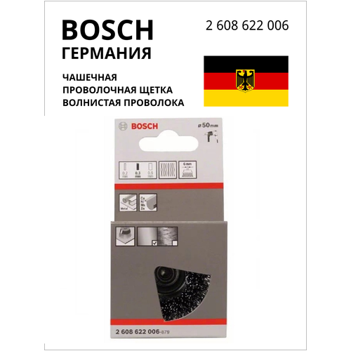 bosch щетка чашечная 75 мм м14 inox bosch 2 608 622 102 BOSCH PROFESSIONAL Чашечная проволочная щетка