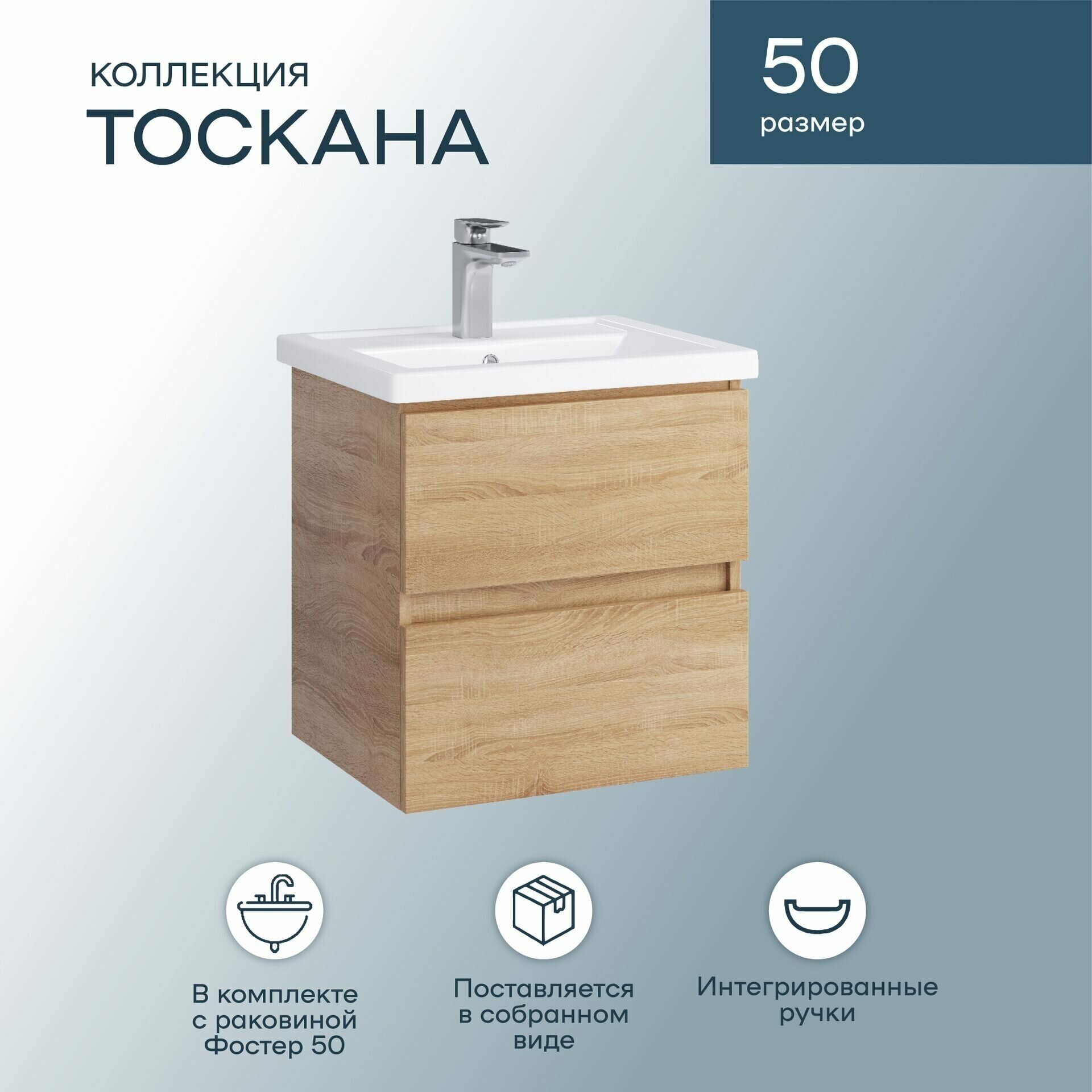 Тумба подвесная SanStar Тоскана 50 с раковиной Фостер 50 (комплект) для ванной комнаты - фотография № 4