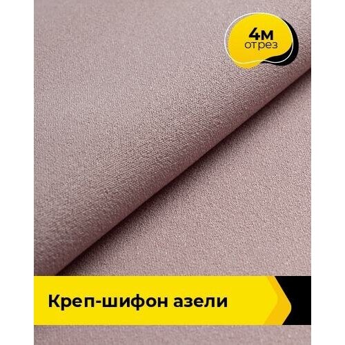 Ткань для шитья и рукоделия Креп-шифон Азели 4 м * 146 см, какао 062