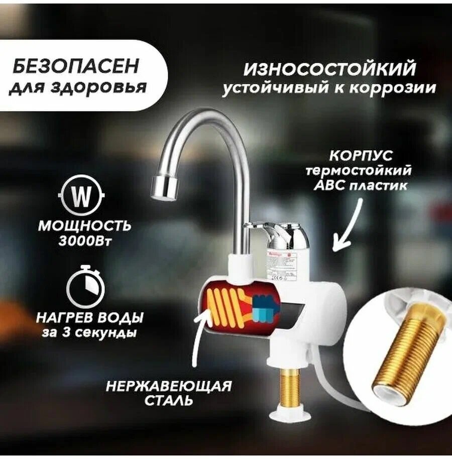 Кран нагрева электрический Instant electric heating water faucet