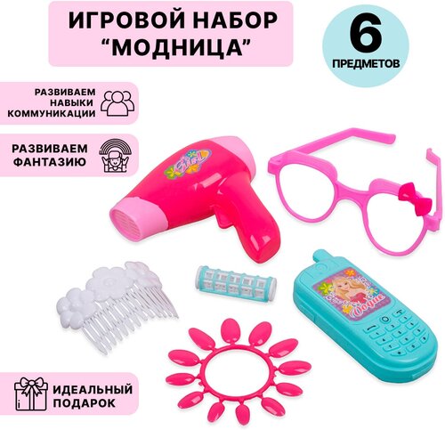 Игровой набор парикмахера с феном, 6 предметов, в ассортименте (DX57141A/B)