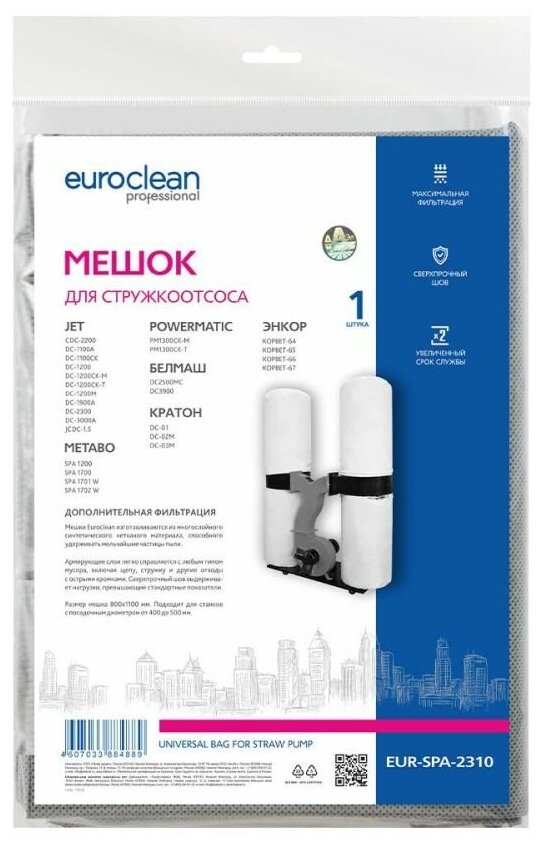 Мешок-пылесборник Euro Clean - фото №4