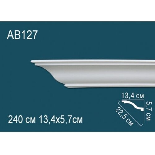 AB127 - Потолочный плинтус из полиуретана под покраску. 13.4см х 5.7см х 240см. Перфект
