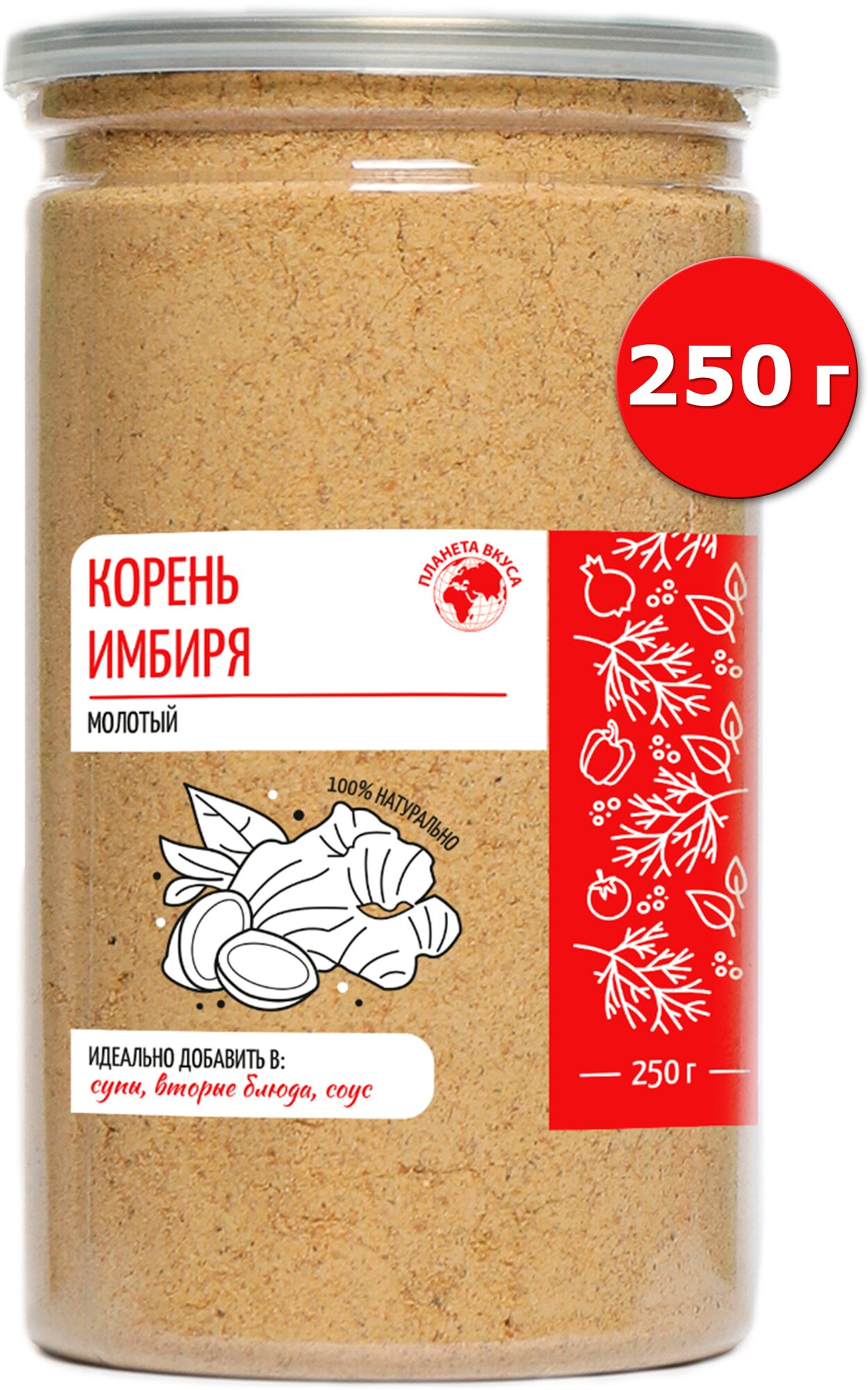 Имбирь молотый в банке, Планета Вкуса, 250г