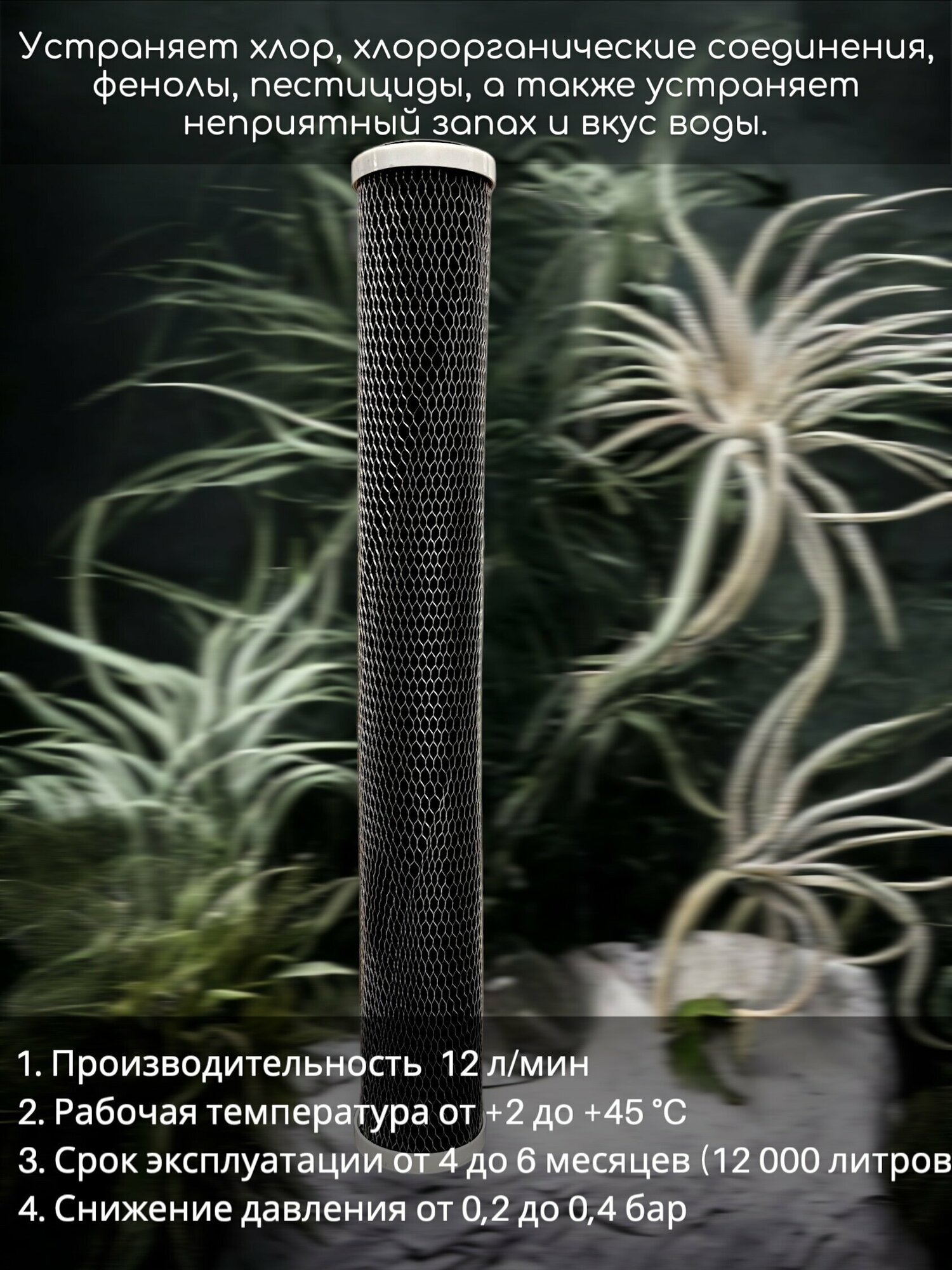 Картридж для очистки воды угольный NASHFILTER Slim Line 20 BL 20SL