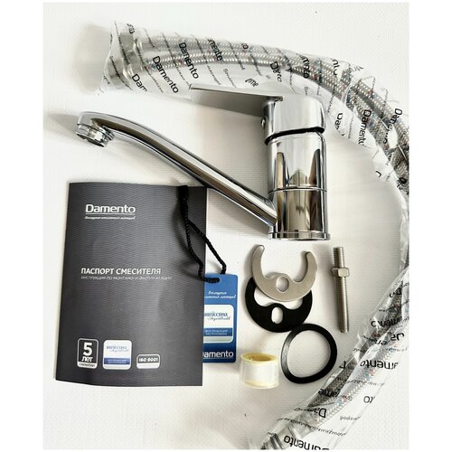 Смеситель для кухни одноручный 200 мм. DAMENTO