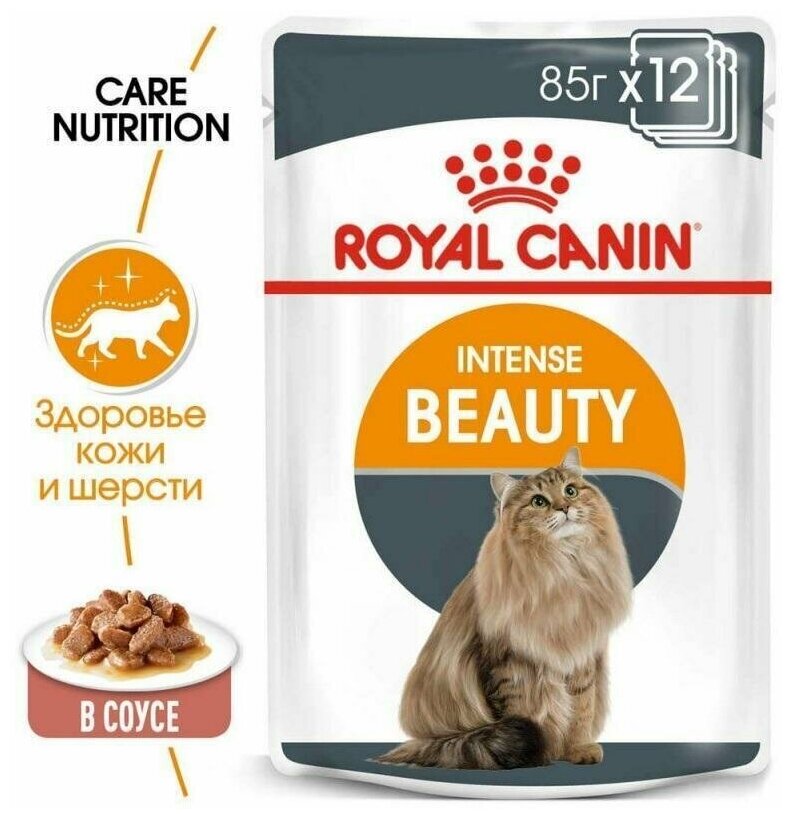 Влажный корм для кошек Royal Canin Intense Beauty 85 г кусочки в соусе для поддержания красоты шерсти (24 шт х 85 г) - фотография № 5