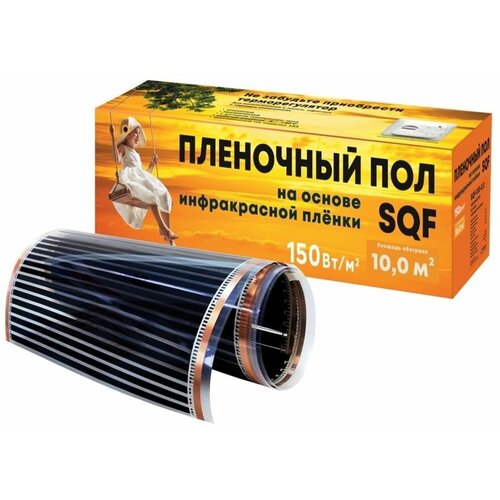 Инфракрасный пленочный пол SQF 1 кв м 1677₽