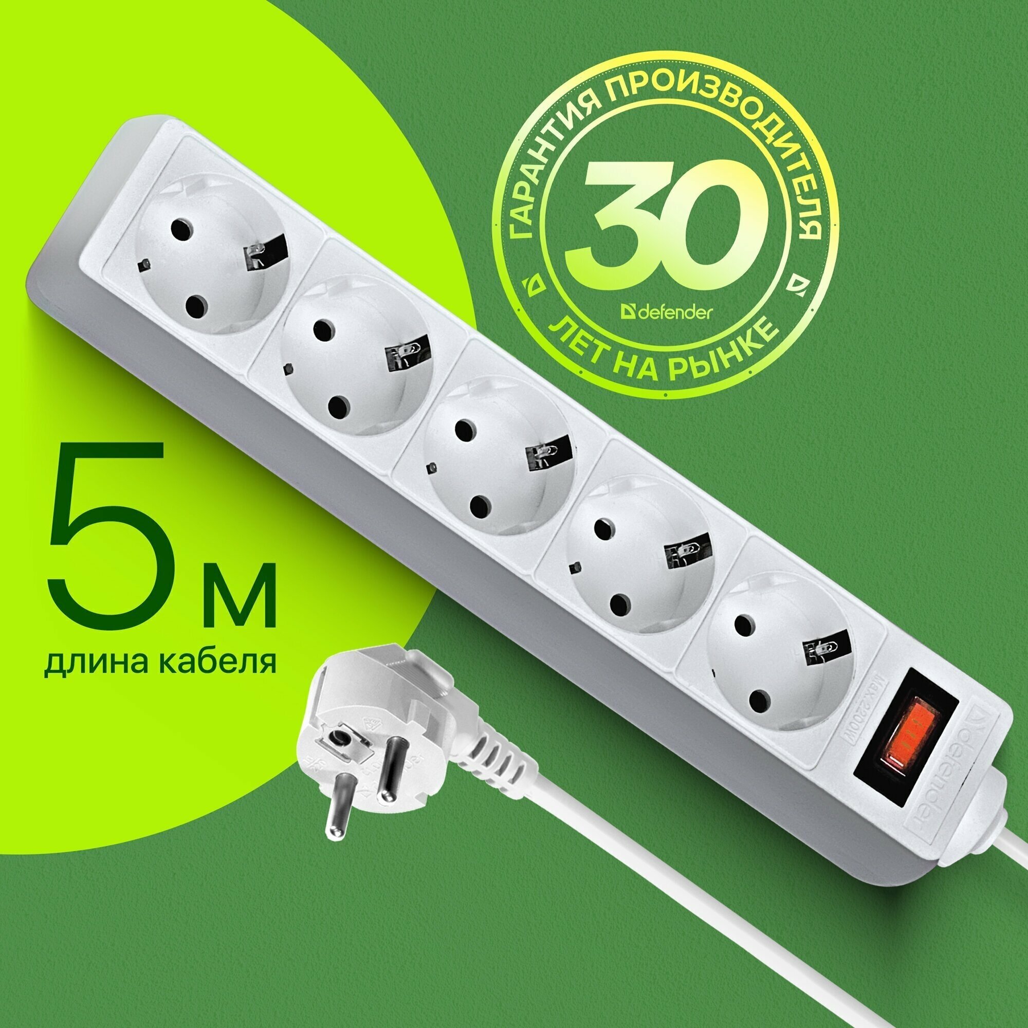 Сетевой фильтр Defender Surge protector ES (5 розеток евр.) 5 m, white (упаков. коробка) - фотография № 2