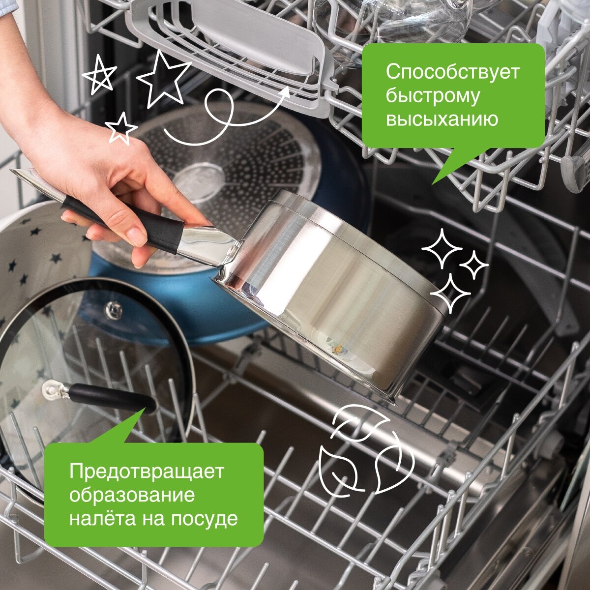 Ополаскиватель для посудомоечных машин SYNERGETIC, 0,75 л