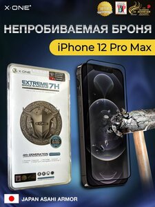 Фото Защитная противоударная бронепленка с черной рамкой для iPhone 12 Pro Max X-ONE Extreme 7H Shock Eliminator Coverage 4-го поколения на весь экран