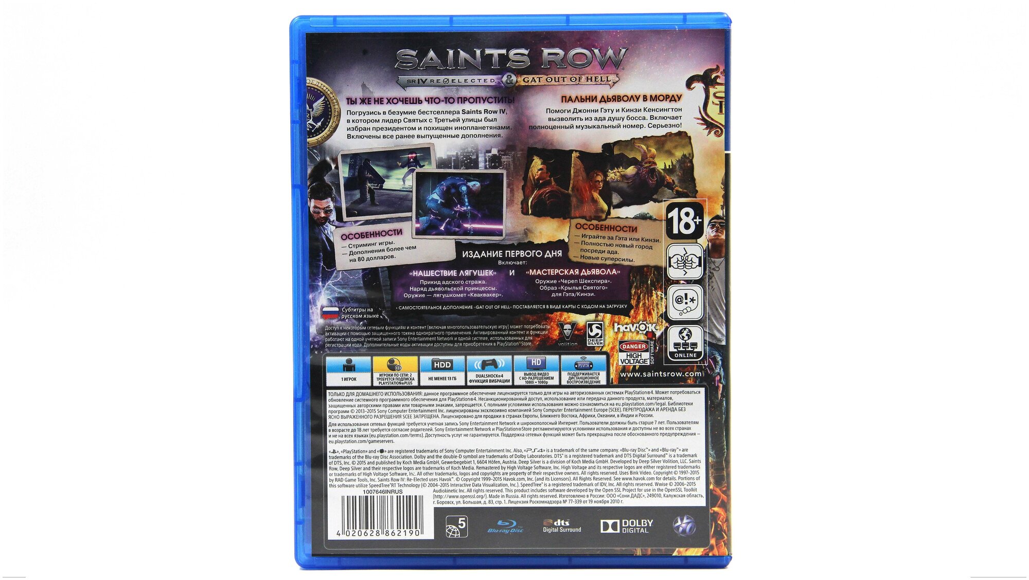 Saints Row IV Re-Elected: Издание первого дня (PS4, рус.)