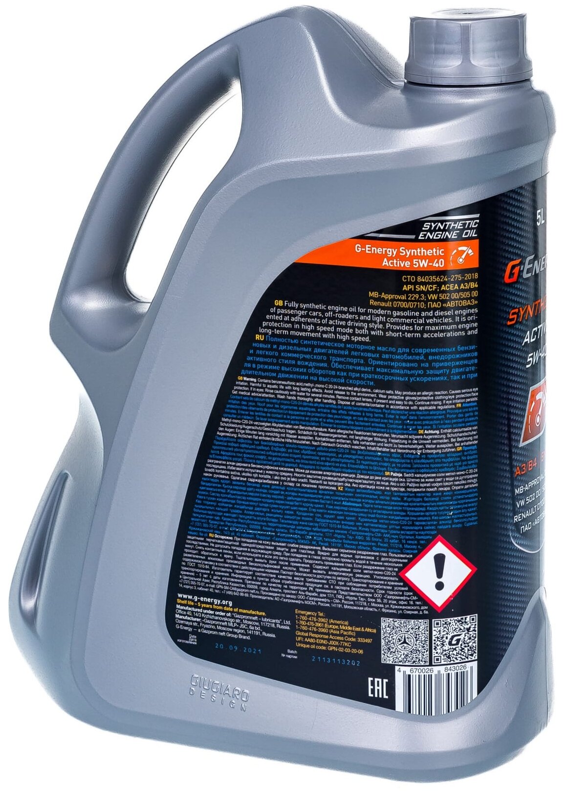 Синтетическое моторное масло G-Energy Synthetic Active 5W-40 — фото 1