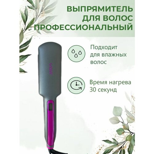 Выпрямитель для волос профессиональный утюжок щипцы стайлер 145000₽