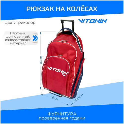 Сумка-рюкзак Vitokin, 145 л, 44х44, отделение для обуви, выдвижная ручка, мультиколор