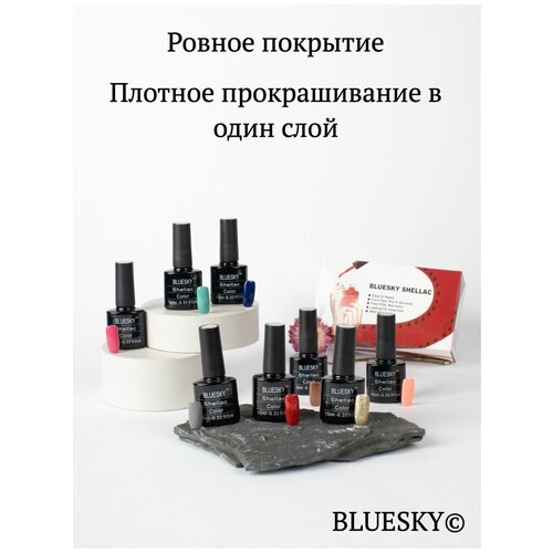 Гель лак для ногтей набор 5, кель-лаки Bluesky