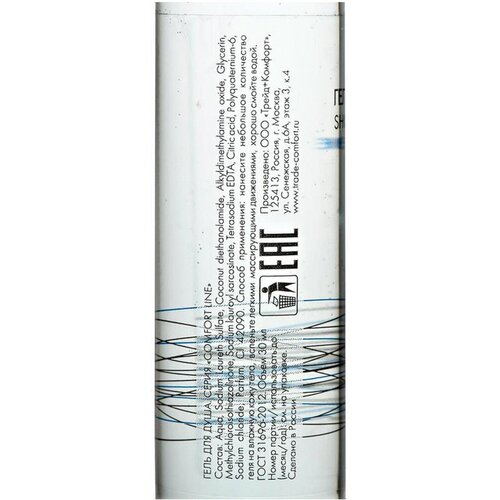 Гель для душа одноразовый 30 мл комплект 200 шт COMFORT LINE флакон 2000404 6067₽