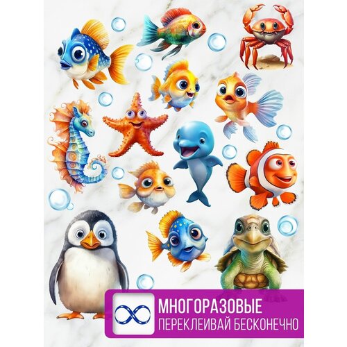 Наклейки статические для декора Морские животные 400₽