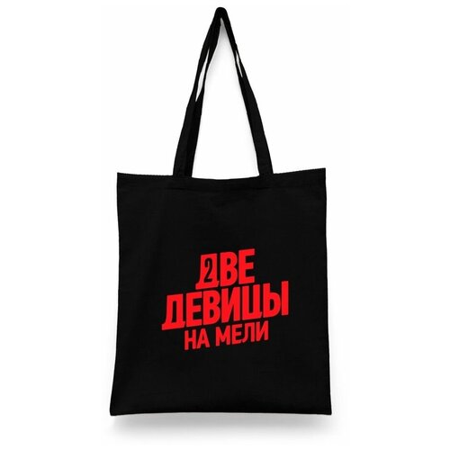 фото Сумка шоппер каждому своё, черный