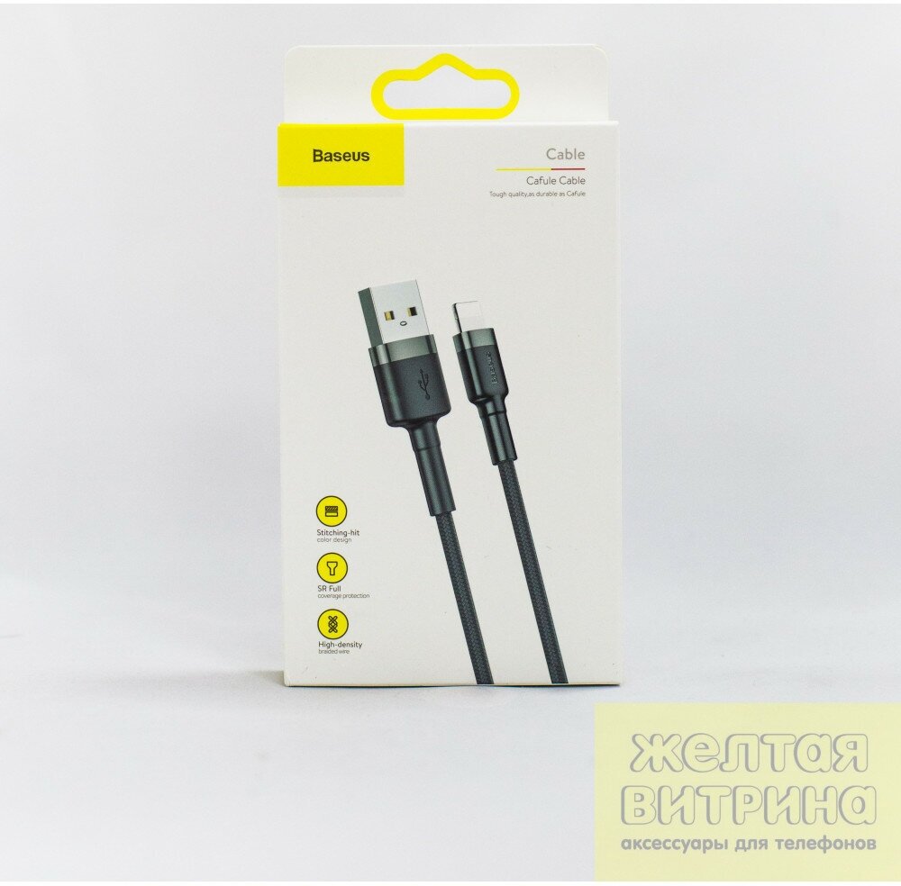 Кабель Baseus Cafule USB - Lightning, 1 м, 1 шт., черный/серый - фотография № 15