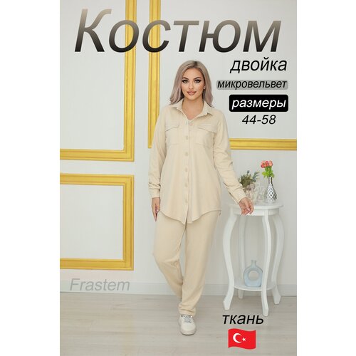 Костюм классический Frastem, размер 2XL, белый