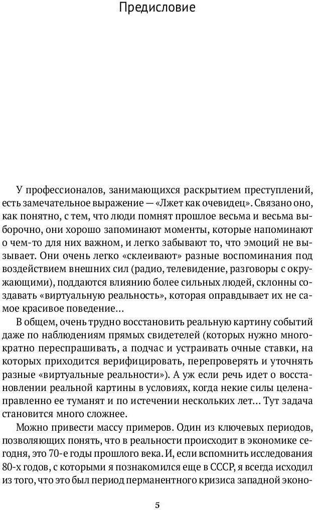 Черный лебедь мирового кризиса - фото №2