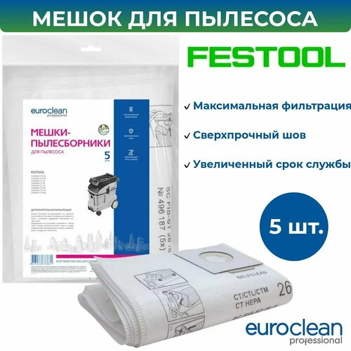 Мешки для пылесосов Festool (5 штук), многослойные сверхпрочные сменные мешки-пылесборники для строительных пылесосов мешки для пылесоса festool 5 штук многослойные мешки пылесборники высокой фильтрации для строительных пылесосов