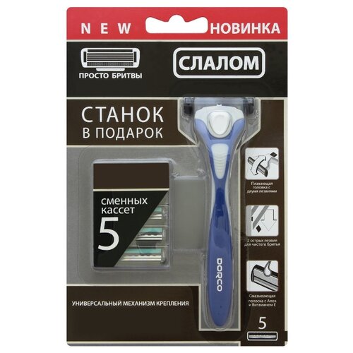 фото Бритвенный комплект dorco слалом (1 станок dorco tna, 5 кассет dorco tgp), 2-лезв., плав.головка, пластик.прорезиненная ручка, увл.полоска, закрыт.архитектура, крепление slalom