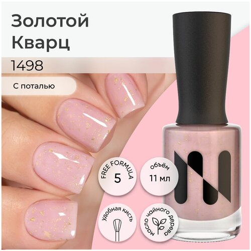Полупрозрачный нюдовый лак для ногтей Золотой Кварц 11 мл 361₽