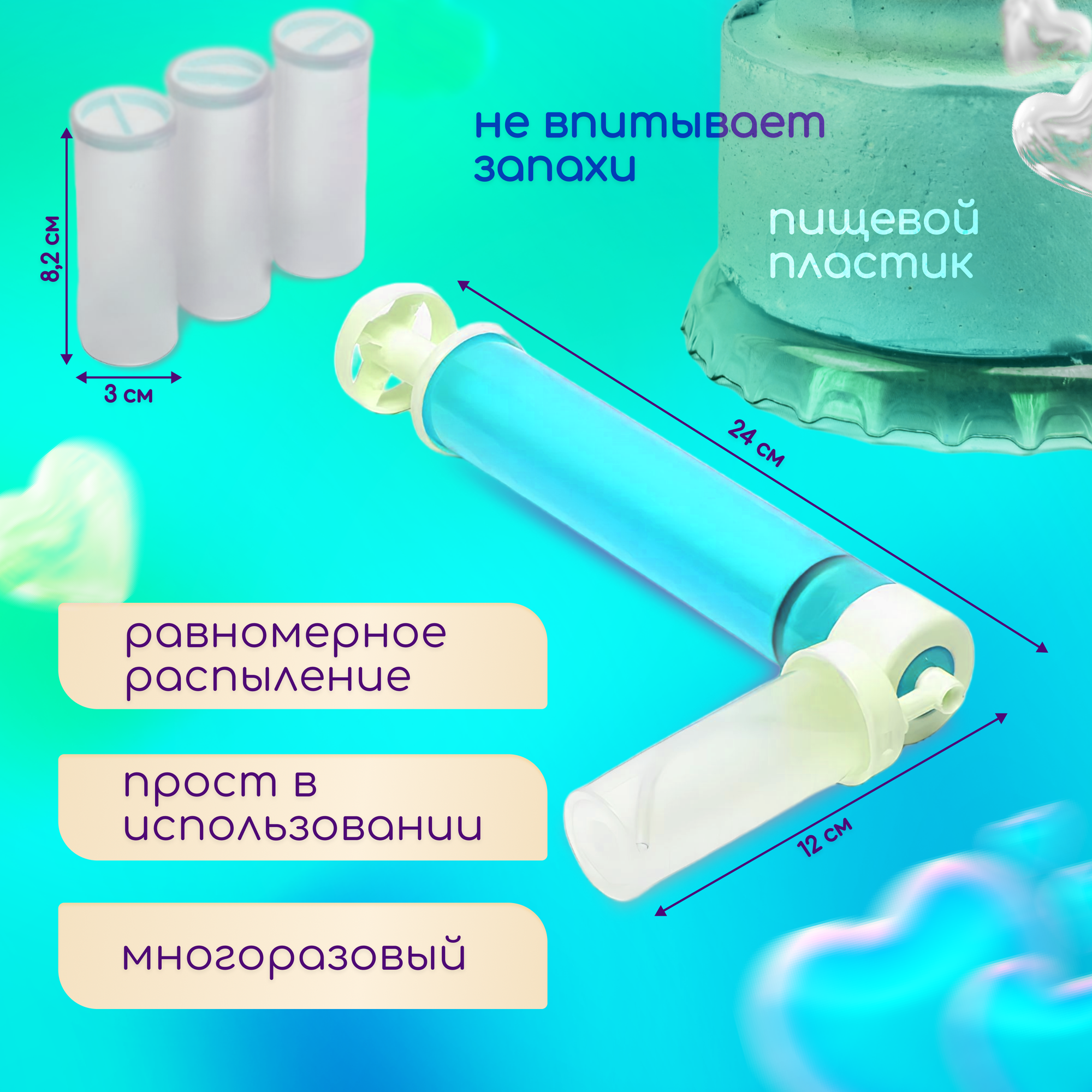 Кулинарный распылитель, кондитерский ручной аэрограф, пистолет распылитель для десертов, ручной краскопульт, кулинарный аэрограф