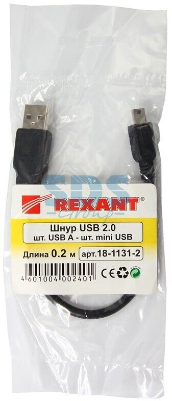 Кабель провод mini USB - USB-A 0.2 м для зарядки и передачи данных