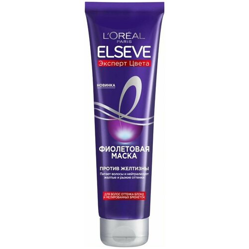 loreal elseve маска для волос 3 ценные глины 150мл Маска для волос Elseve Эксперт цвета Фиолетовый Против желтизны 150мл