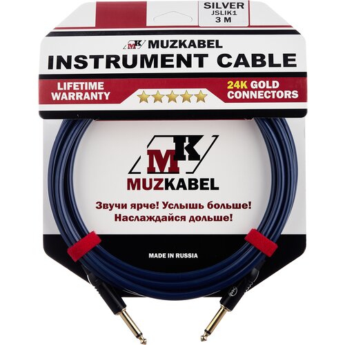 Инструментальный кабель MUZKABEL JSLIK1 - 4,5 метра, JACK - JACK