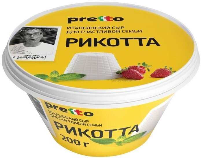 Сыр Pretto Рикотта 45% 200г