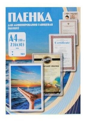 Пленка для ламинирования 216х303 (150 мик) 100 шт Office Kit (PLP11223-1)