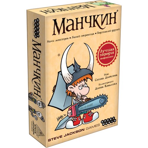 Настольная игра HOBBY WORLD Манчкин, 1 шт. настольная игра манчкин цветная версия hobby world