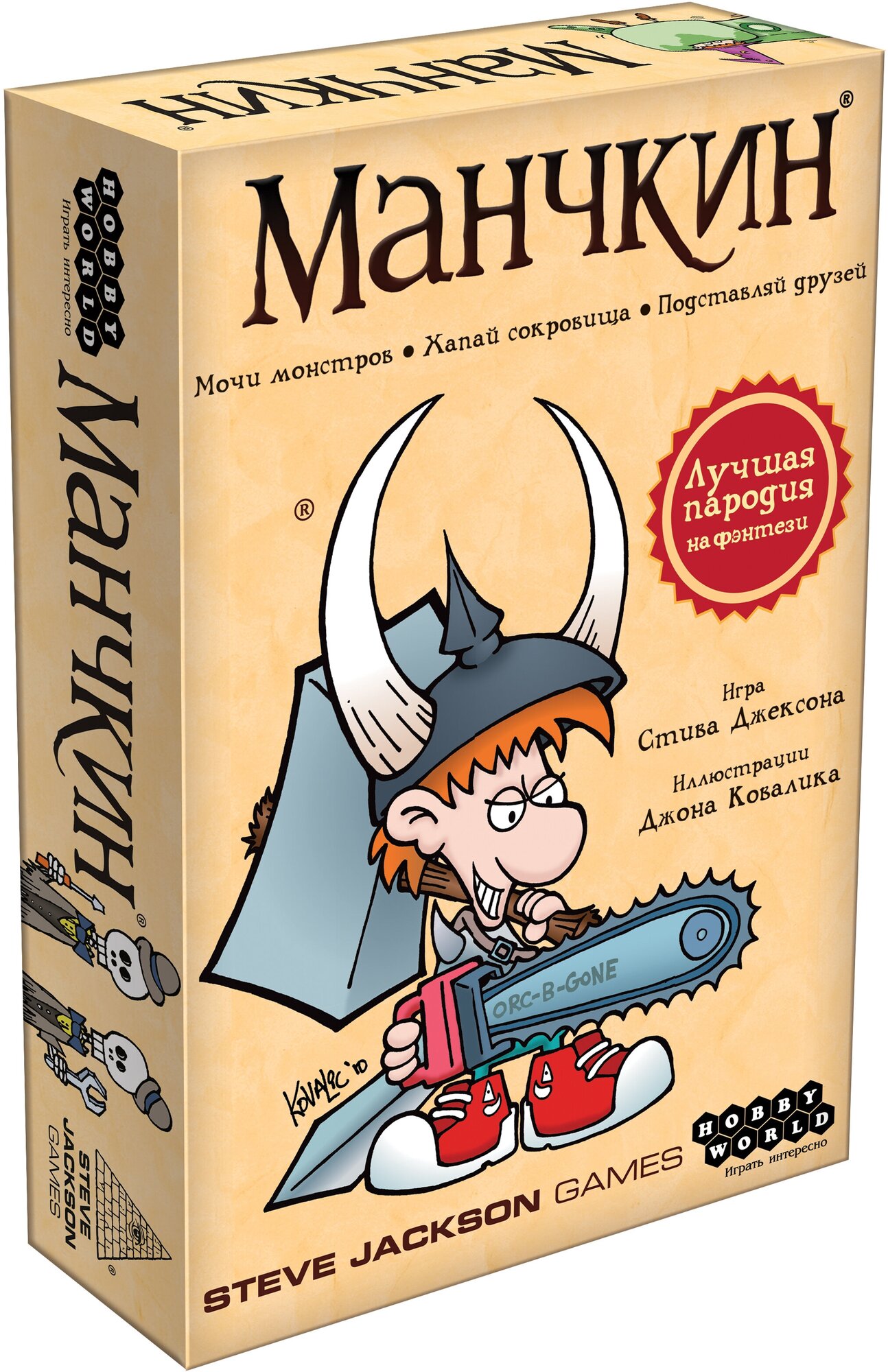 Манчкин (цветная версия, 2-е рус. изд.) Настольная игра Munchkin - фото №18