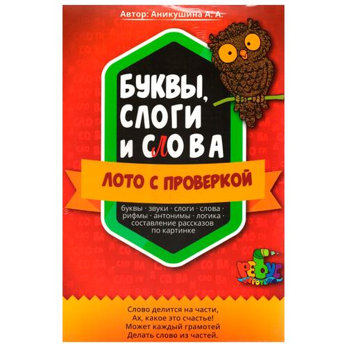 фото Настольная игра ребус буквы