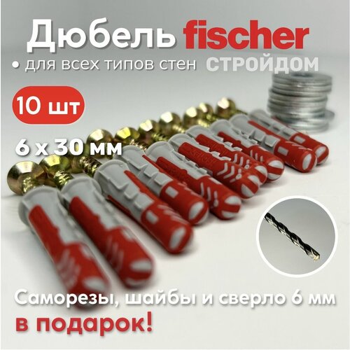 Дюбель универсальный Fischer DUOPOWER высокотехнологичный, 6x30 мм, 10 шт