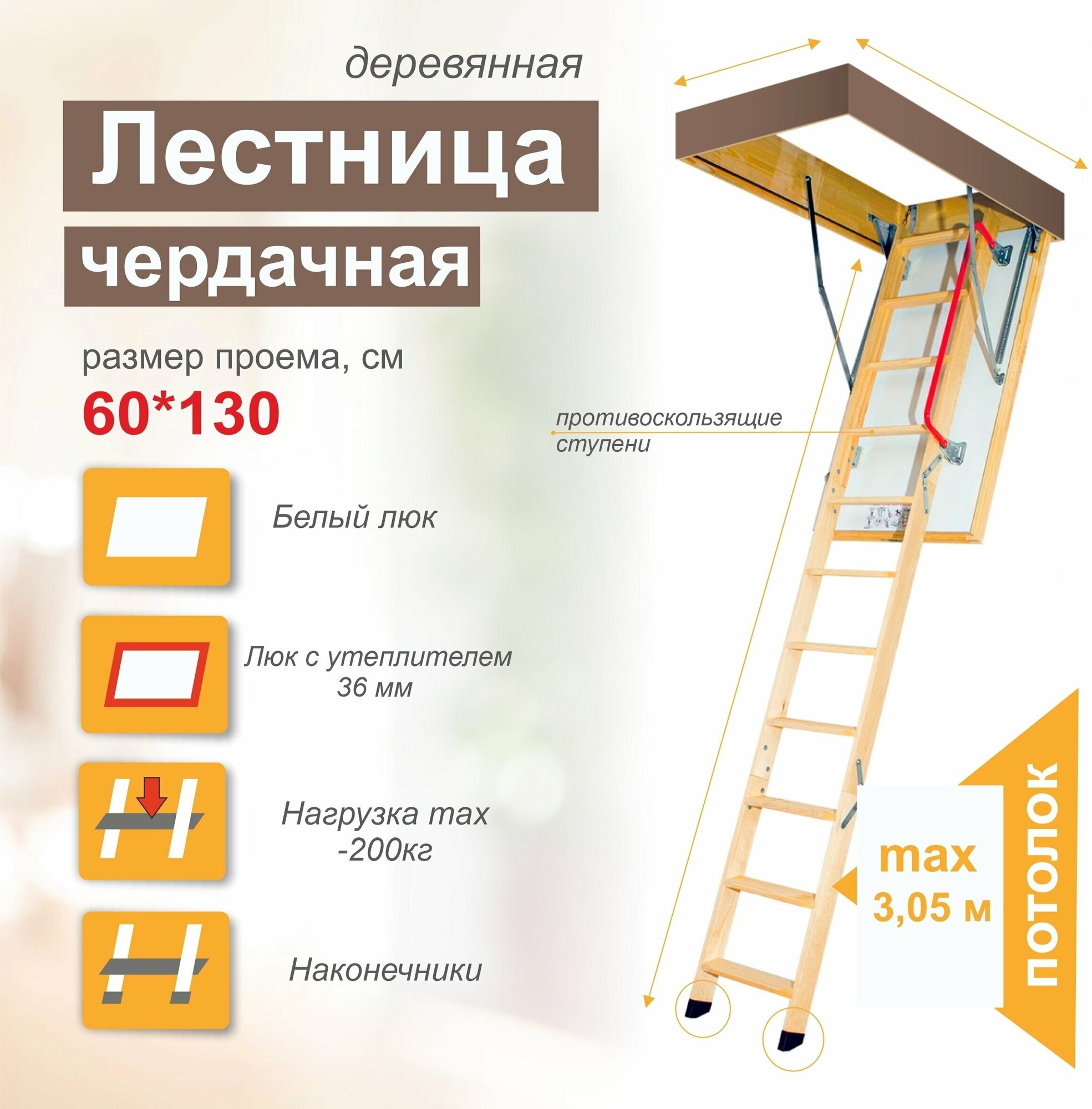 Лестница чердачная Fakro LWK 60x130x305