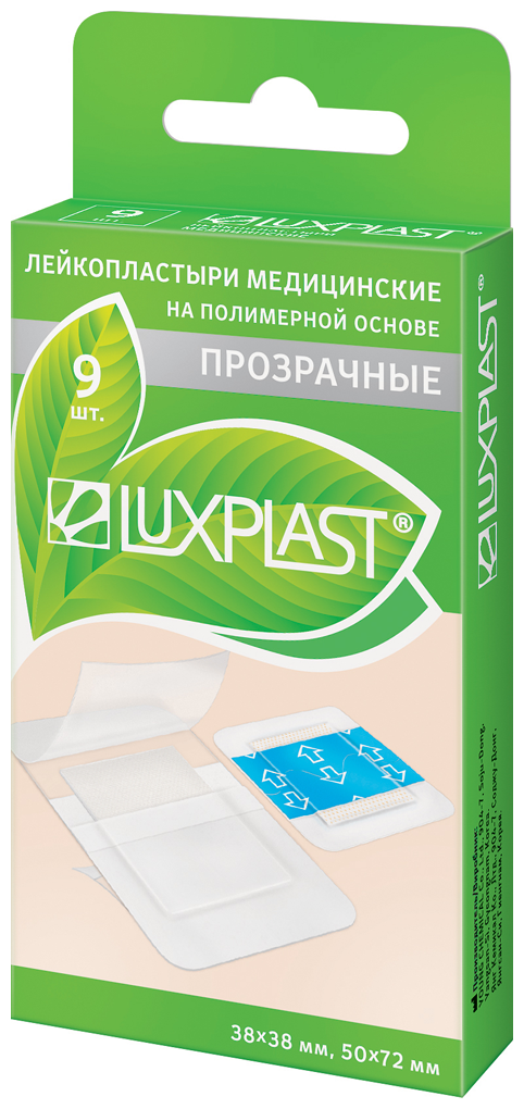 Лейкопластыри медицинские LUXPLAST прозрачные на полимерной основе (ассорти) 9 шт.