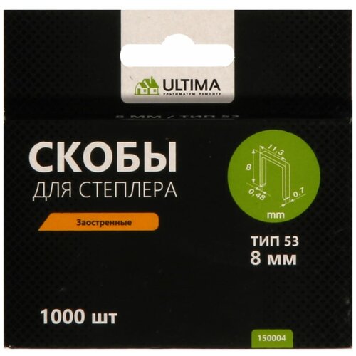 Заостренные скобы для степлера ULTIMA тип 53 8 мм 1000 шт.