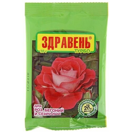 Удобрение Здравень турбо, для роз, бегоний и сенполий, 30 г, 4 шт.