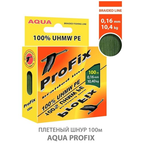 Леска плетеная ProFix Dark green 0.16 100м