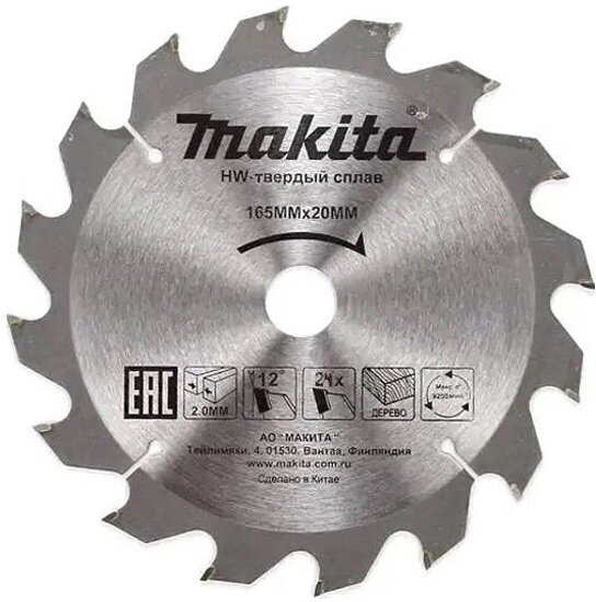 Пильный диск для дерева Makita 165x20x2/1.2x24T