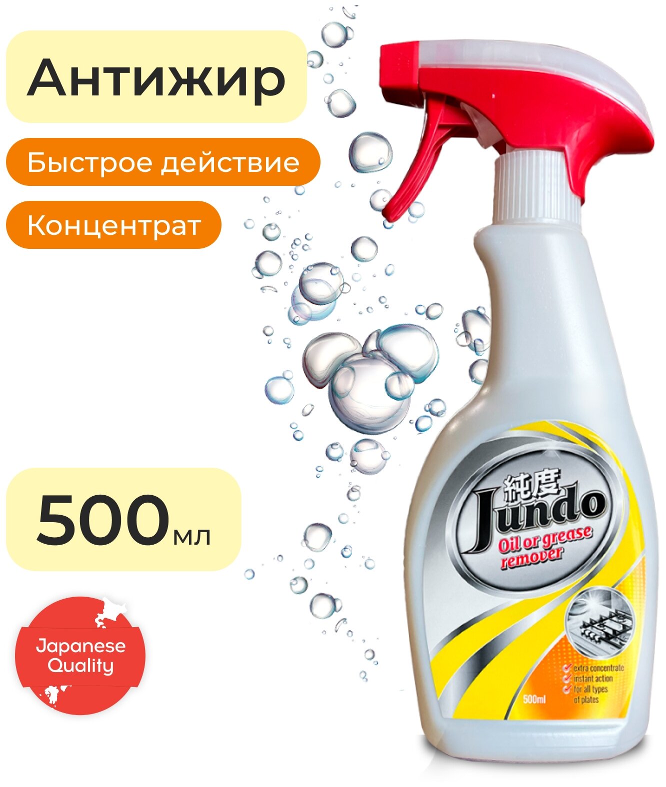 Jundo Концентрированный жироудалитель «Oil of grease remover» 500 мл - фотография № 1