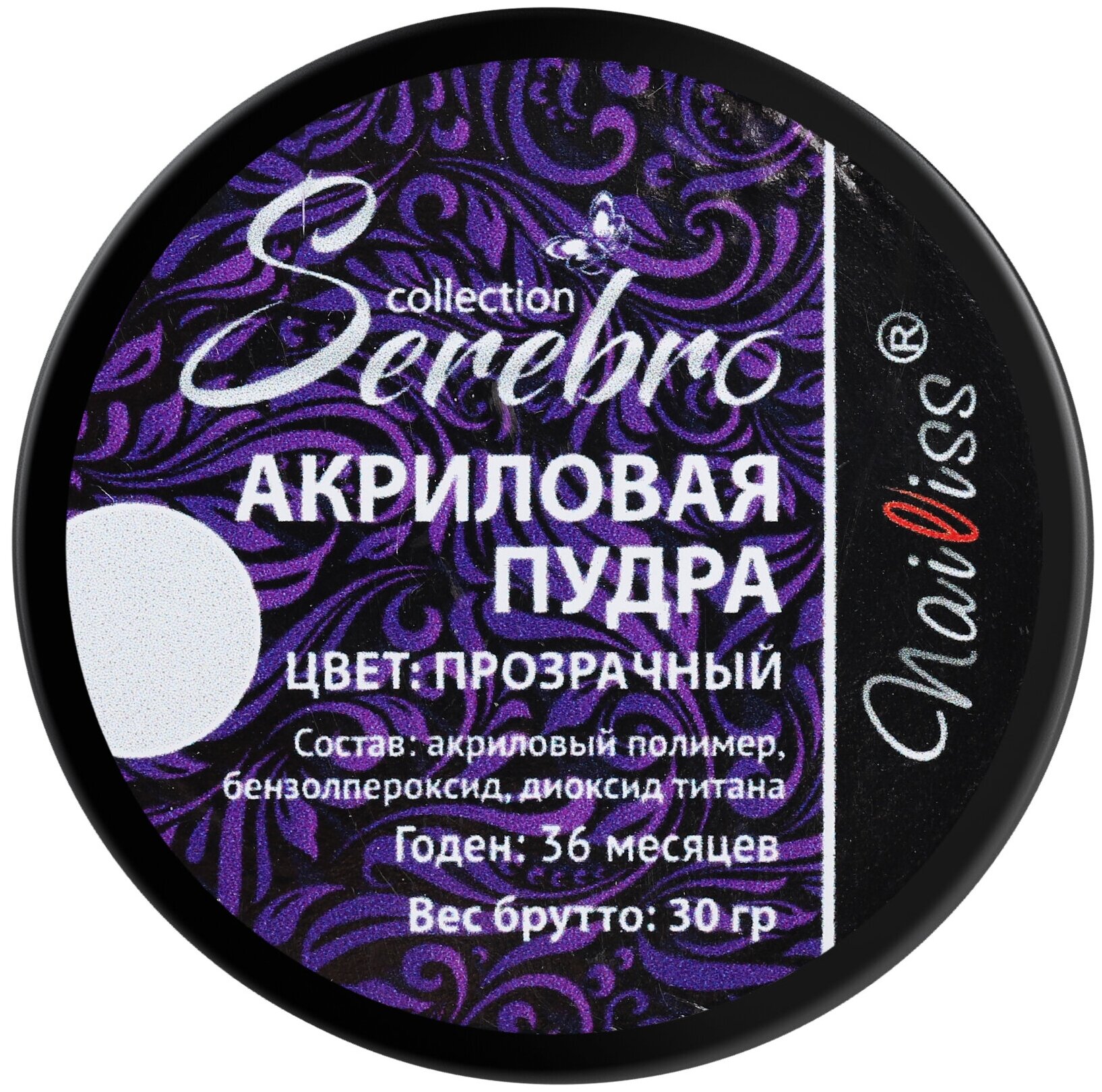 Serebro,   (), 30 