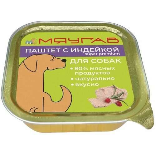 МяуГав влажный корм для собак, паштет с индейкой (16 шт в уп.) 100 гр