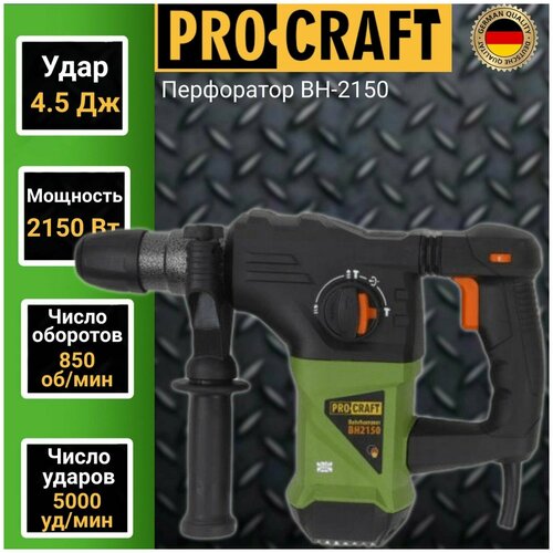 Перфоратор бочковой ProCraft BH 2150, патрон SDS-plus, 4.5Дж, 5000уд/мин, 2150Вт, 850об/мин