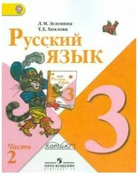 Учебники 3 Класса Школа России Фото